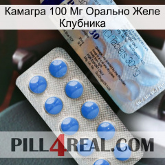 Камагра 100 Мг Орально Желе Клубника 39